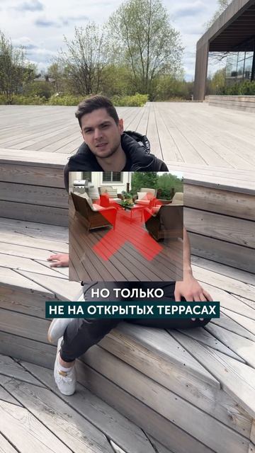 Никогда не используйте термолиственницу на открытых террасах смотреть онлайн