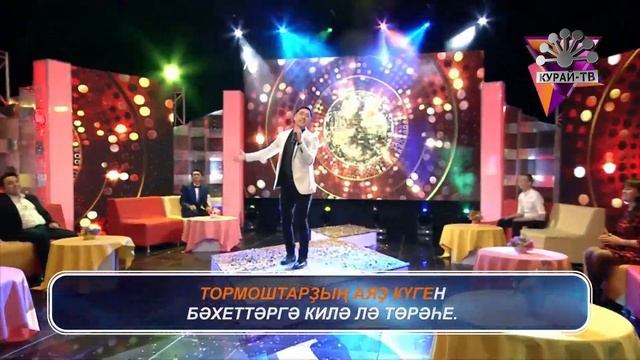 Раиль Уметбаев -  Яҡындарға Башкирское караоке  Башҡортса караоке