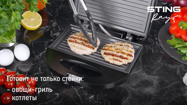 Электрогриль STINGRAY ST-SM1212B