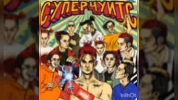 Гонфлад GON.FLADD 42 минуты 1 реп