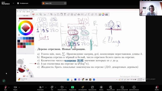 Algo_sem_2_Segment+Scanline