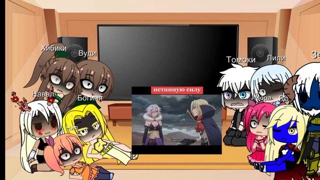 Реакция персонажей аниме «Лунное приключение приведёт в другой мир» на Макото Мисуми. 4,1 часть.