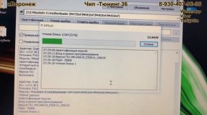 Mitsubishi Outlander 2.4 АТ 2004.г Прошивка на Е-2 + ADS_Off.