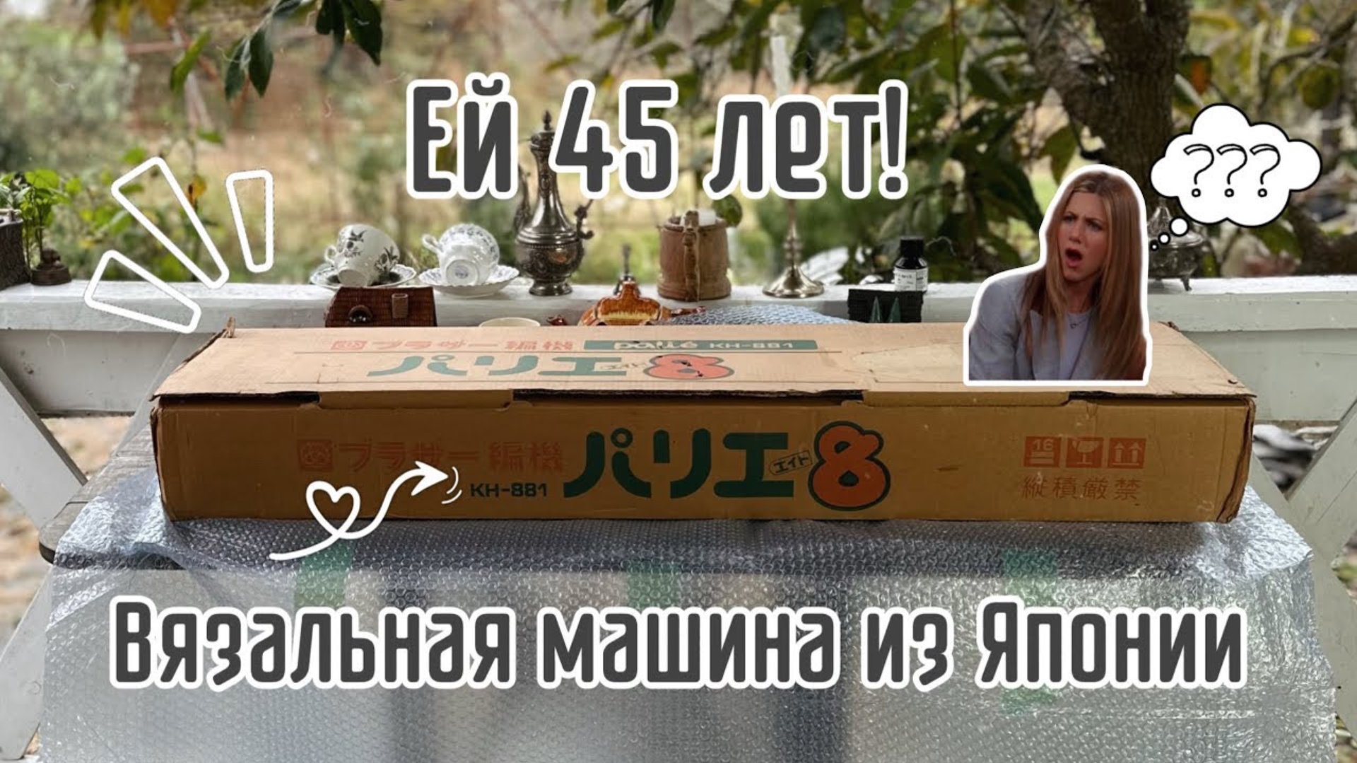 Вязальная машина из Японии // Brother HK 881