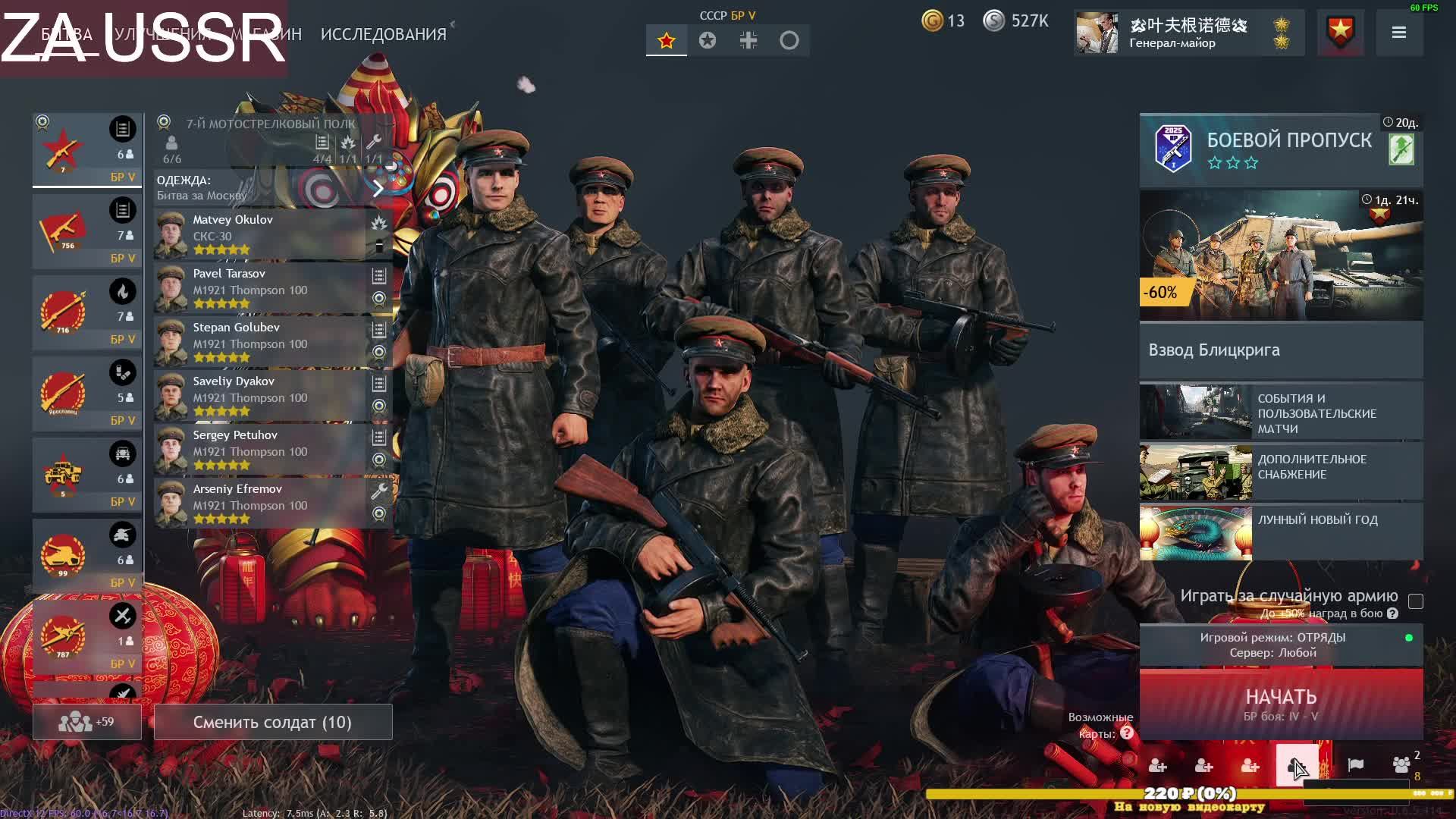 Enlisted Za USSR