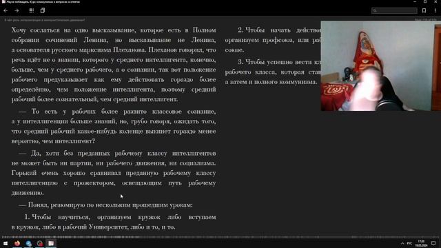 Читаем Наука Побеждать, УРОК 9. ПАРТИЯ ПРОЛЕТАРИАТА ИДЕОЛОГИЧЕСКАЯ И ПОЛИТИЧЕСКАЯ БОРЬБА. смотреть онлайн