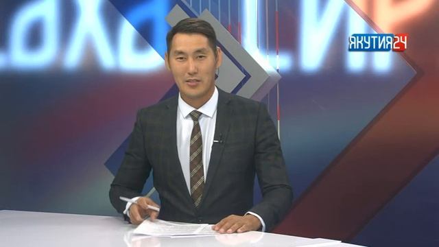 «Саха сирэ» информационнай биэрии. От ыйын 23 күнэ, 20:30 ч. смотреть онлайн