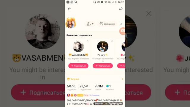 Как стать популярной в Likee❤️👌 За 1 час