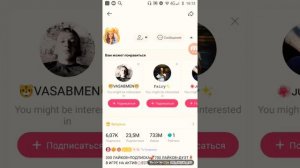 Как стать популярной в Likee❤️👌 За 1 час