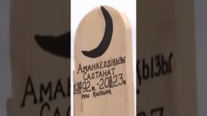 Салтанат Нукенова надеялась до конца...💔