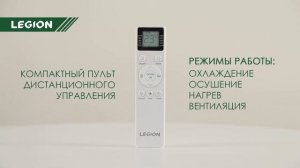 Кондиционер LEGION FORZA   Сплит система Легион Форза   Видеообзор