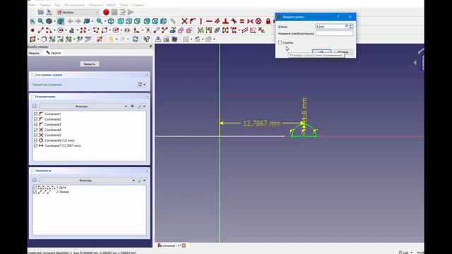 FreeCad Кольцо смотреть онлайн