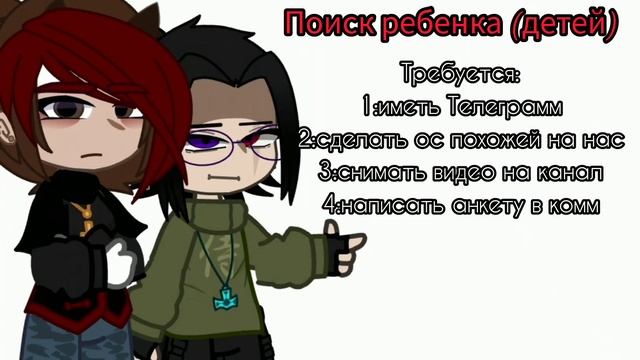 поиск ребенка(детей) [Вика,Нелли] смотреть онлайн