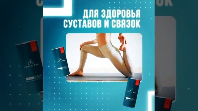 Живой Коллаген? А что есть еще есть не живой? смотреть онлайн