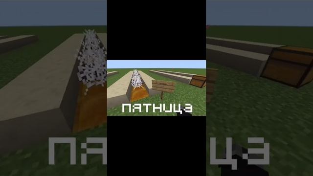 #shorts Как у меня проходят дни недели) смотреть онлайн
