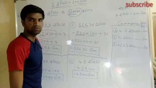 How to Convert Rupees into paise and paise into rupees|Convert rupee to paise|Convert paise to rupe смотреть онлайн
