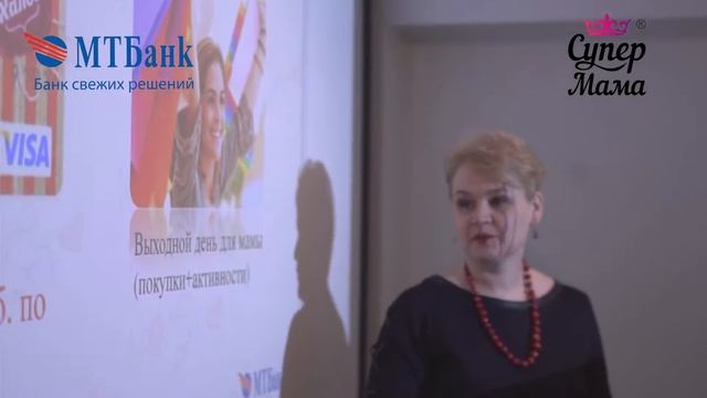 Проект СуперМама 2017 - День с МТБанком смотреть онлайн