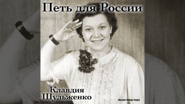 Сердечная песня