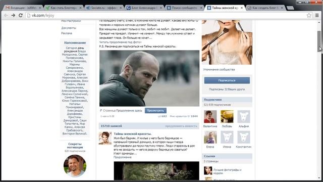 Урок №12 - Паблики социальных сетей смотреть онлайн