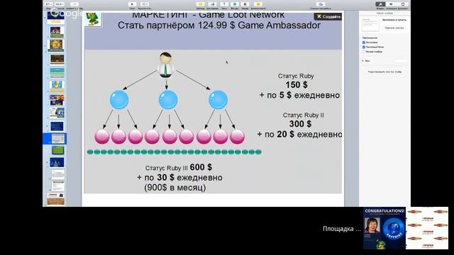 Презентация компании Game Loot Network и СУПЕР НОВОСТИ ! 18.10.2016 смотреть онлайн