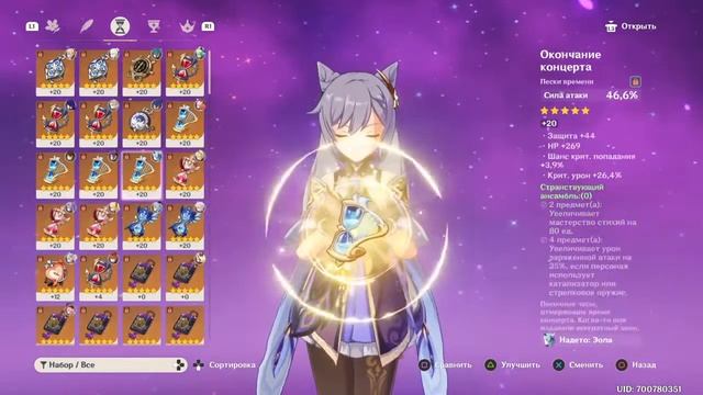 Genshin inpact 04.02.22 Пт смотреть онлайн