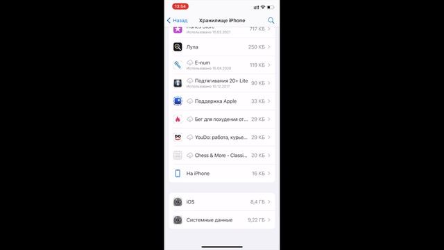 Как ОЧИСТИТЬ КЭШ на Айфоне _ Как ОЧИСТИТЬ ПАМЯТЬ на Айфоне