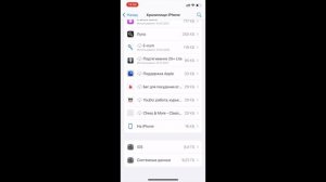 Как ОЧИСТИТЬ КЭШ на Айфоне _ Как ОЧИСТИТЬ ПАМЯТЬ на Айфоне