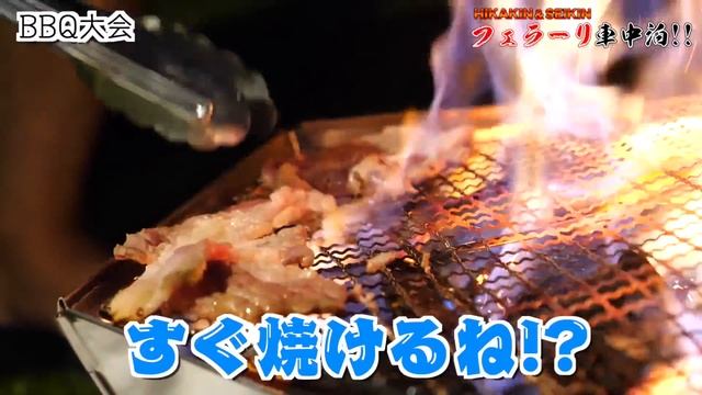 【超過酷？】ヒカキン&セイキン、山奥でフェラーリ車中泊。【フェラーリ F8トリブート】