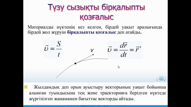 Кинематика 2 каз с смотреть онлайн