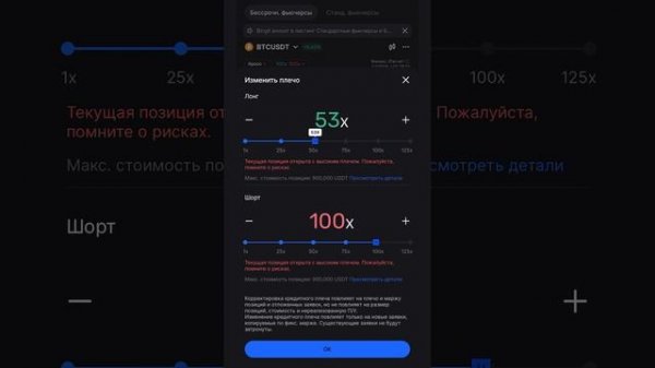 Как торговать на фьючерсах BingX? 2024 С телефона!