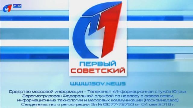 Переход вещания с Первый Советский на 360 (01.12.2021) смотреть онлайн