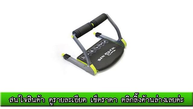 เช็คราคาล่าสุด Best Deal เครื่องออกกำลังกาย Smart Wonder Core 8 in 1 ฟรี ชุดซาวน่า คุณภาพดี смотреть онлайн