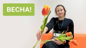 Весна в корсете Шено. Мотивация на лечение сколиоза!