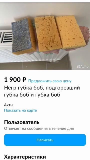 типичный Авито #meme смотреть онлайн