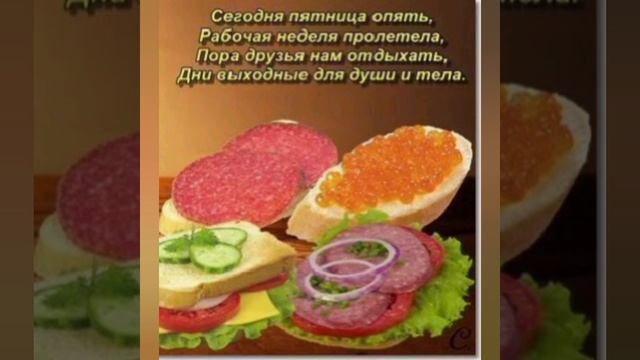 Ура пятница. смотреть онлайн