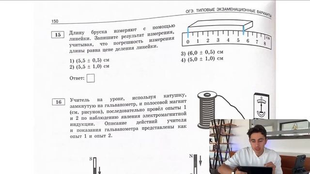Длину бруска измеряют с помощью линейки. Запишите результат измерения учитывая, что - №28028 смотреть онлайн