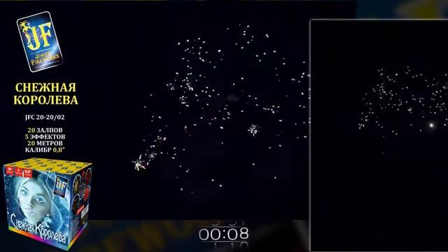 Салютная установка JF C20 20⁄02 “Снежная королева“ 20 зар 0,8“ 16⁄1 Джокер смотреть онлайн