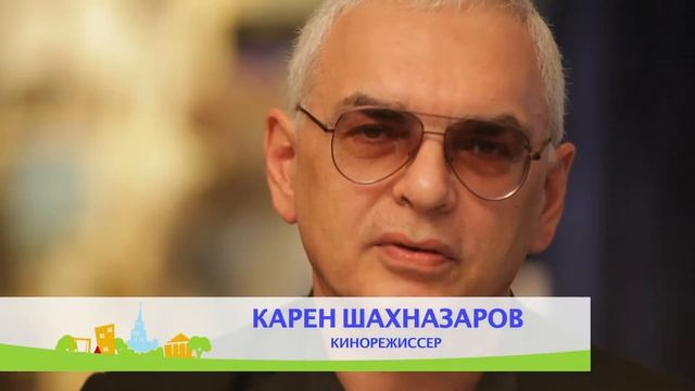 Карен Шахназаров смотреть онлайн