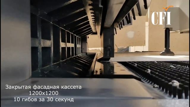 Изготовление фасадных кассет на панелегибах LANHAO различных моделей смотреть онлайн