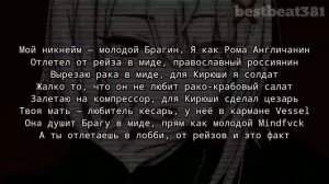 все песни Shadowraze с текстом(делал 7 часов)