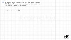 Задание №137 Страница 36. Математика 4 класс Моро Учебник Часть 2. ГДЗ. Деление на числа оканчивающ