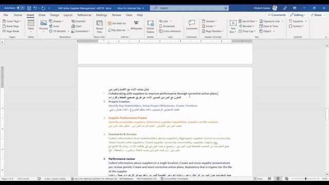 SAP Ariba Supplier Management introduction смотреть онлайн