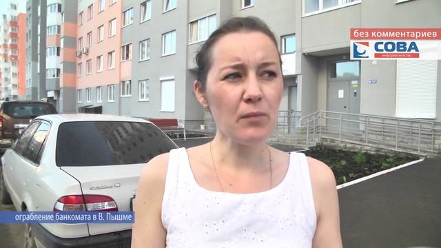 Ограбление банкомата в Верхней Пышме смотреть онлайн