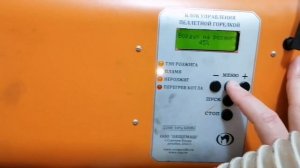 Выезд настройка котла Валдай.