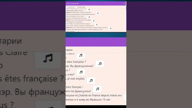 Французские гласные звуки, которые дают сочетания AI, EI и I. Часть 6 #французскийязык #грамматика смотреть онлайн