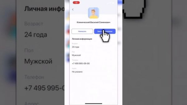 Hello Doc! Для работы. Инструкция.