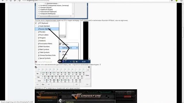 Гайд Пишим Русскими буквами в ArxGaming | New CrossFire Private Server смотреть онлайн