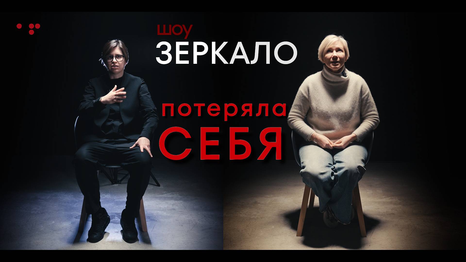 Как позволить себе большее. Жить совмещая прошлое и настоящее. Это билет в светлое будущее смотреть онлайн