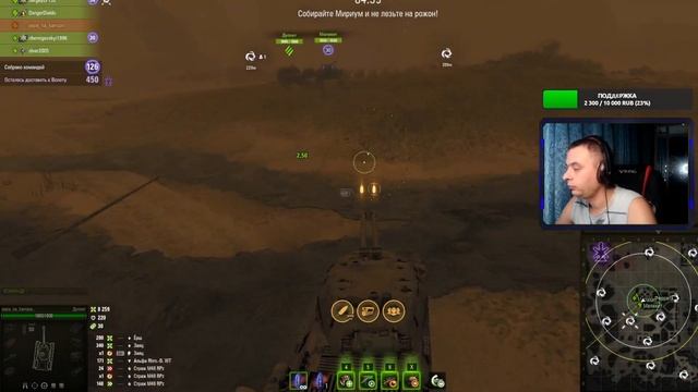 WoT МИРНЫЙ! смотреть онлайн