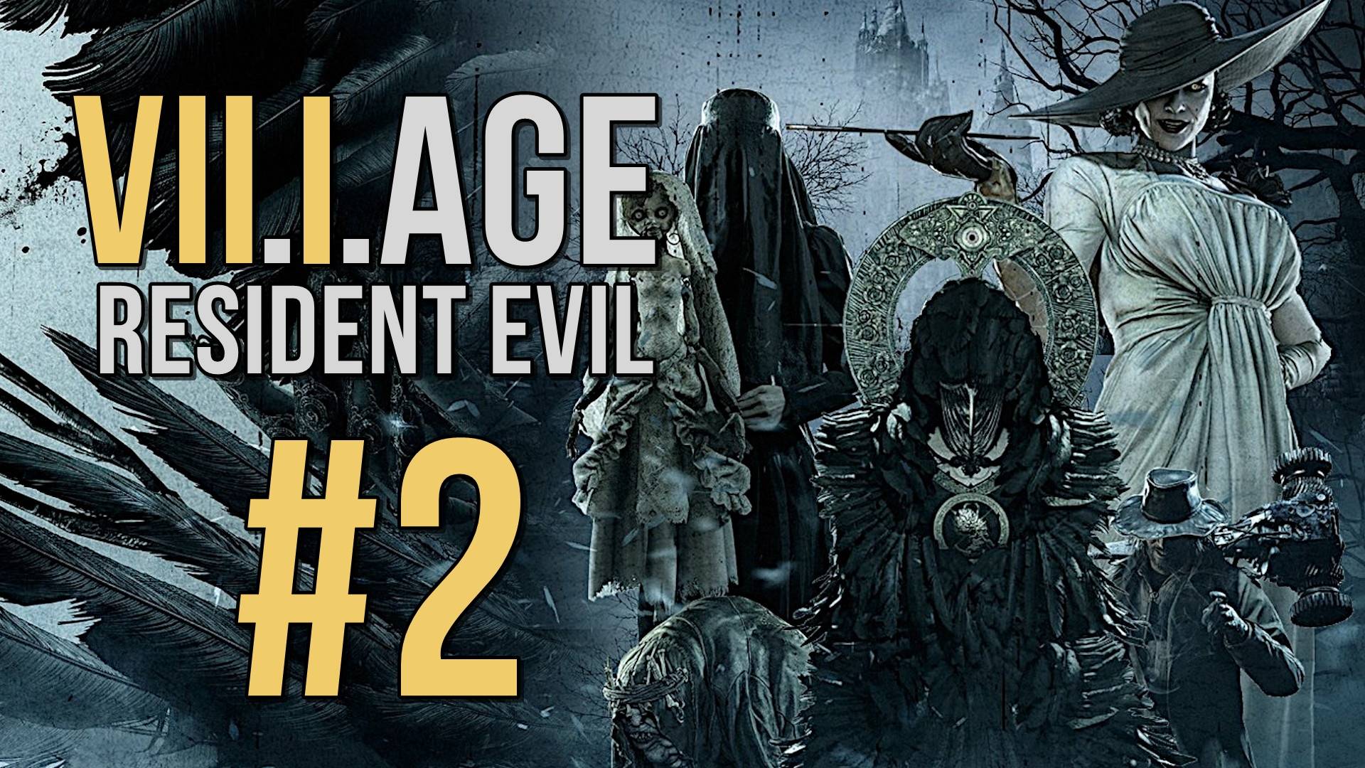 Resident Evil Village. Первое прохождение. #2